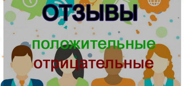 Отзывы Всегда Займ